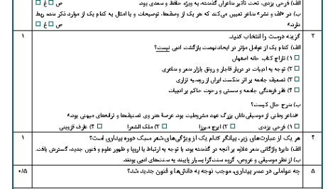نمونه سوال علوم و فنون ادبی دوازدهم انسانی (نوبت اول) با پاسخنامه 1397