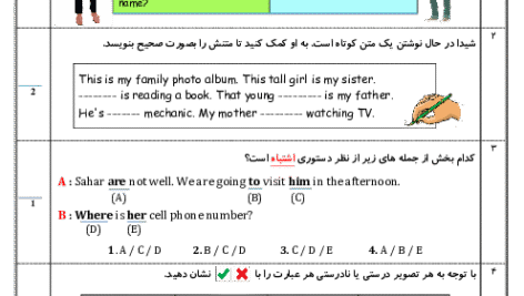نمونه سوال انگلیسی هفتم فرهنگ: خرداد 1401 نوبت دوم با پاسخ