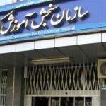 نمونه سوالات استخدامی سازمان سنجش | تخصصی و عمومی + جزوه و دفترچه | آپدیت 1405-1404