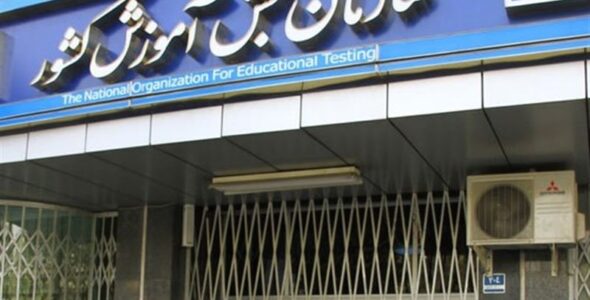 نمونه سوالات استخدامی سازمان سنجش | تخصصی و عمومی + جزوه و دفترچه | آپدیت 1405-1404