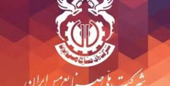  نمونه سوالات آزمون استخدامی صنایع مس ایران ۱۴۰۴ | PDF + پاسخ تشریحی