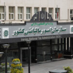 نمونه سوالات استخدامی سازمان امور مالیاتی کشور | تخصصی و عمومی + جزوه | آپدیت 1404-1405