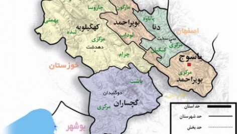 پاورپوینت کامل و جامع با عنوان بررسی استان کهگیلویه و بویر احمد در 29 اسلاید