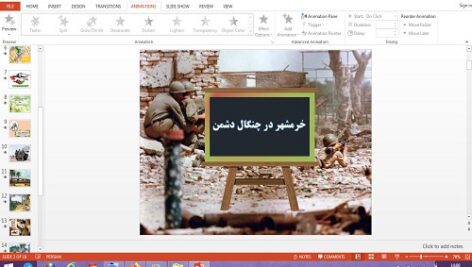پاورپوینت درس 23 مطالعات اجتماعی پایه ششم خرمشهر در چنگال دشمن