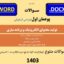 sf 2182003 1